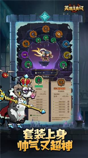 英雄没有闪官方正版截图5