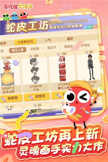 贪吃蛇大作战单机版截图1