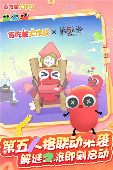 贪吃蛇大作战手机号登录版本截图4