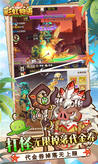 彩虹物语折扣充值平台版截图4