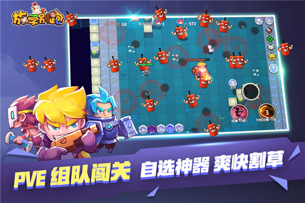 放学别跑4399版截图2