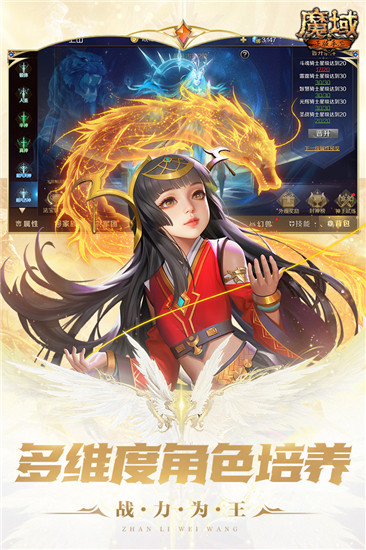 魔域手游公益服截图2