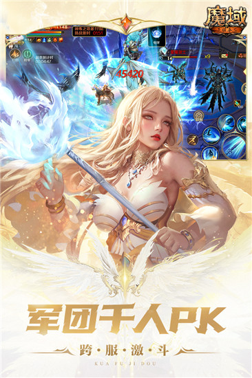 魔域手游私sf官方版截图4