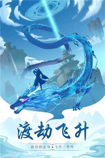 太古仙尊官服截图2