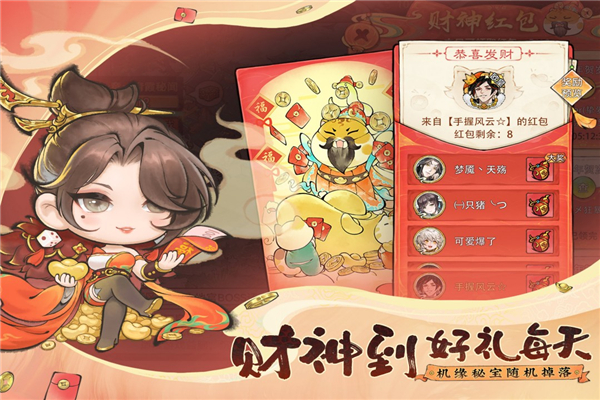 最强祖师手游最新版截图4