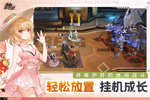 高能手办团应用宝服截图3