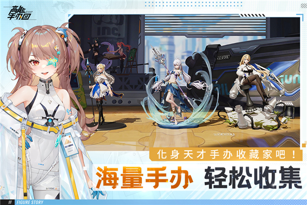 高能手办团应用宝服截图4