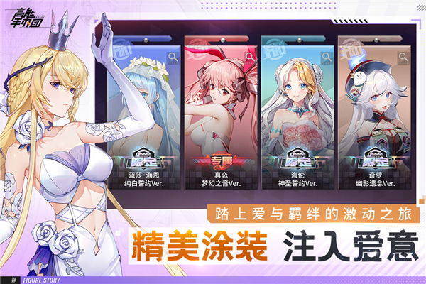 高能手办团华为渠道服截图1