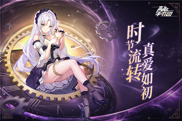 高能手办团华为渠道服截图2