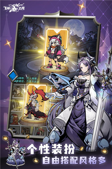 飞翔之光九游版本截图3