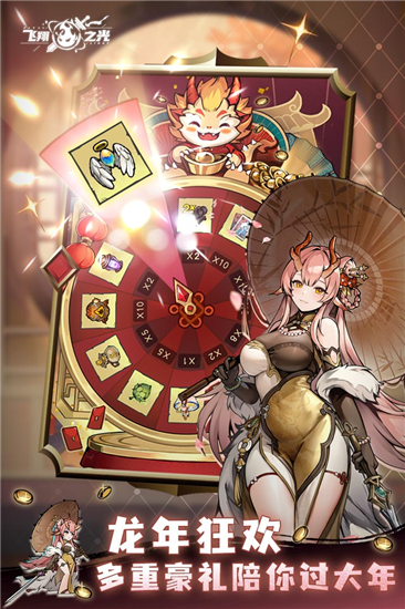 飞翔之光九游版本截图5