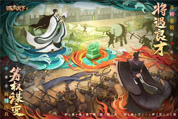 城主天下九游版截图1