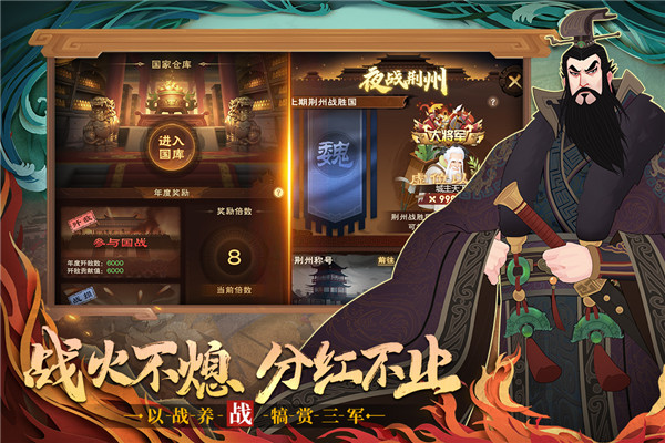 城主天下九游版截图3