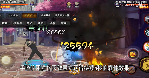 跨界对决最新版截图4