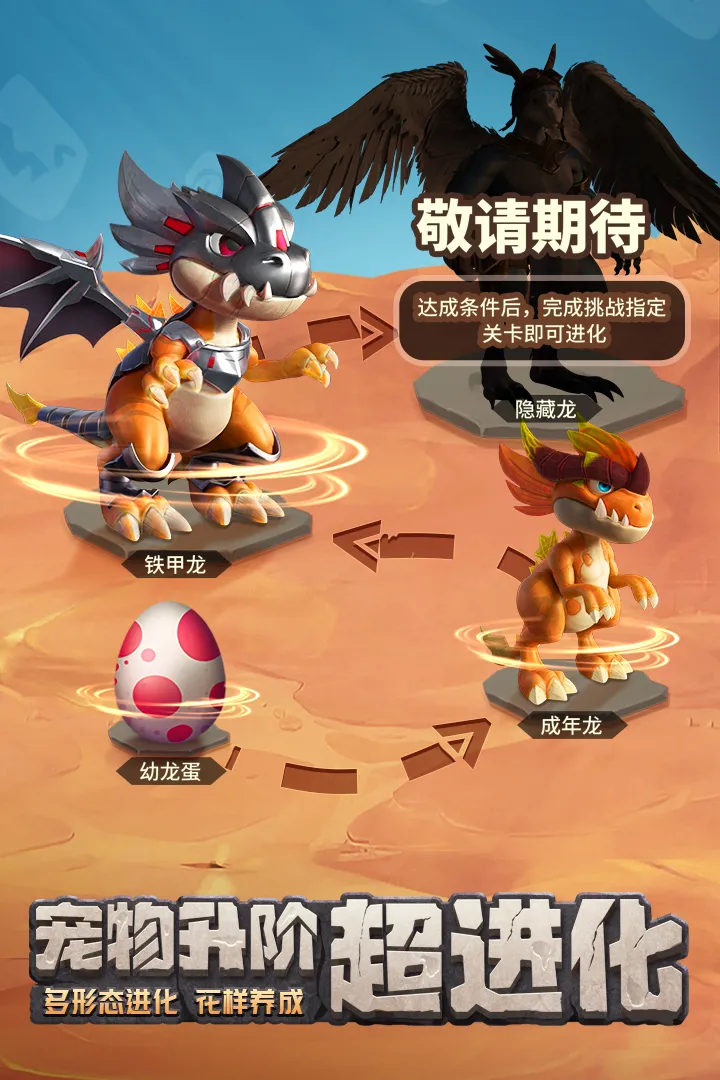 最后的原始人红包版截图5