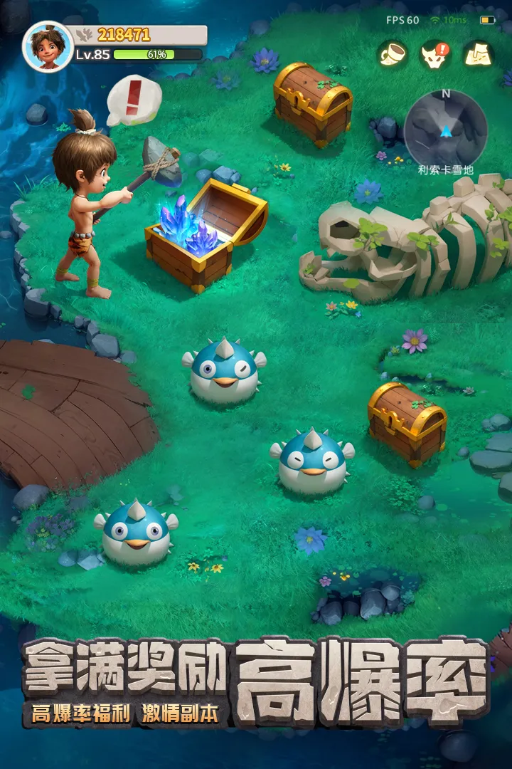 最后的原始人无限彩币版截图3