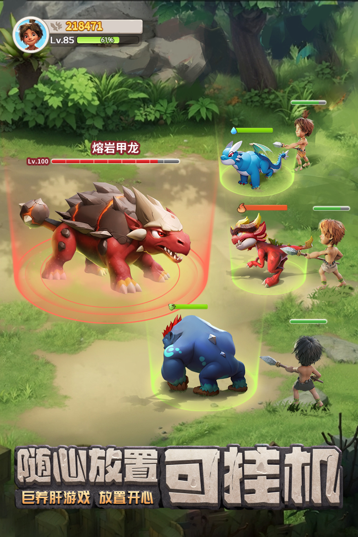 最后的原始人不用登录版截图2