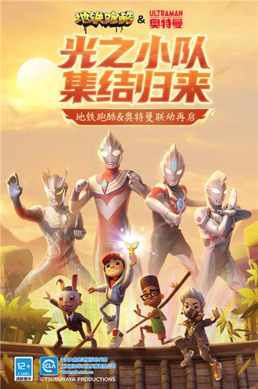 地铁跑酷九游爱丁堡版本截图2