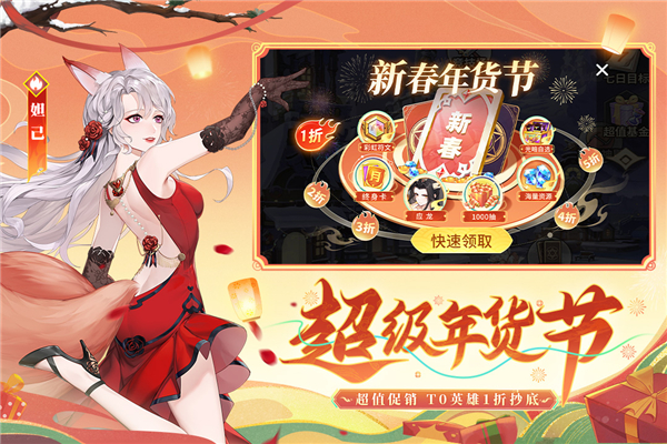 闪烁之光诗悦官方版截图3