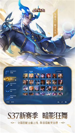 王者荣耀云游戏秒玩版截图1