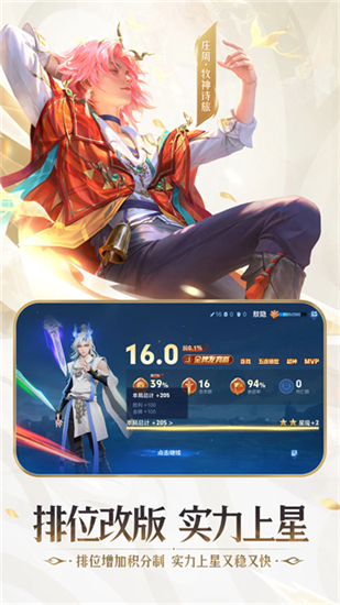 王者荣耀云游戏秒玩版截图4