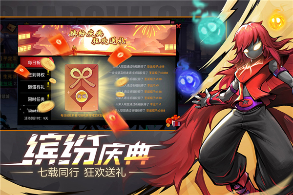 火柴人联盟2手机号登录版截图4