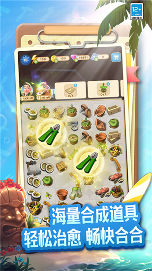 庄园合合游戏官方版截图2