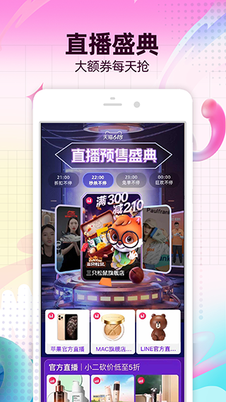 淘宝app手机版截图1