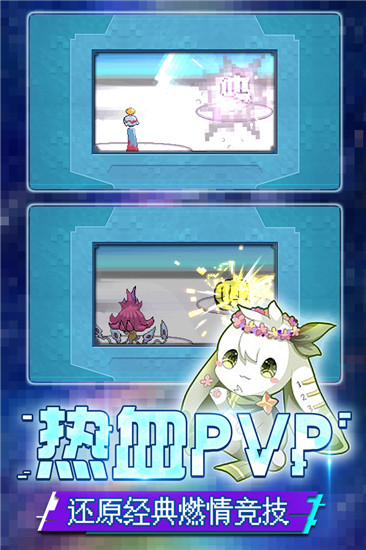 口袋新世代360版截图2