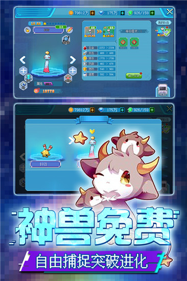 口袋新世代360版截图5