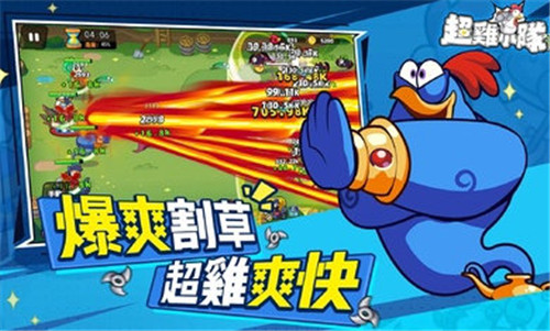 超鸡小队手游截图3