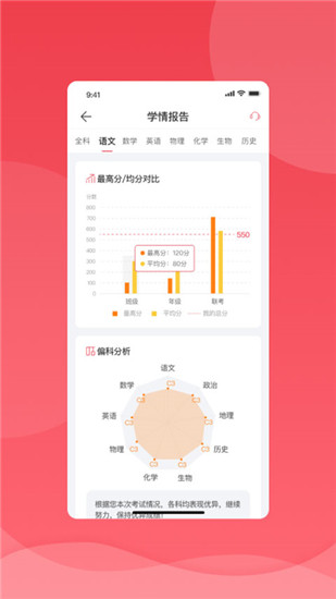七天学堂成绩查询app截图1