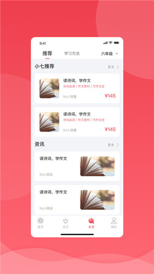 七天学堂成绩查询app截图2