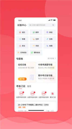 七天学堂成绩查询app截图4