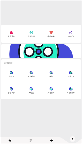 乐看视频app截图1