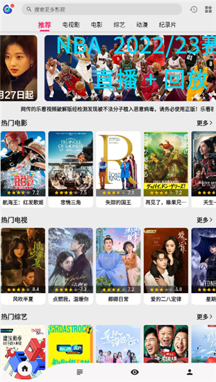 乐看视频app截图2