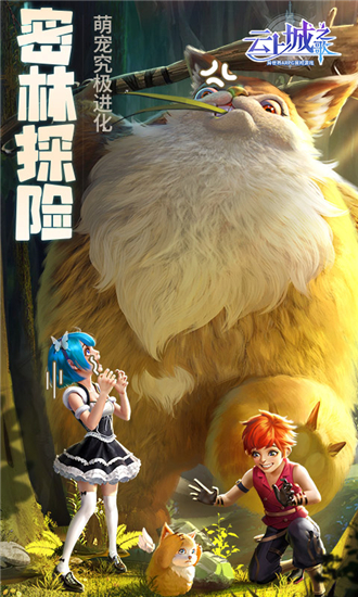 云上城之歌0.1折版截图2