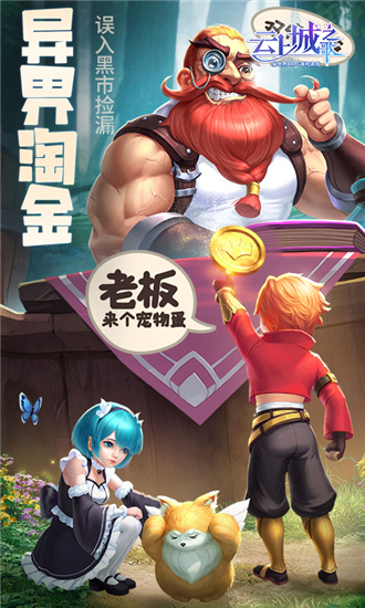 云上城之歌0.1折版截图3