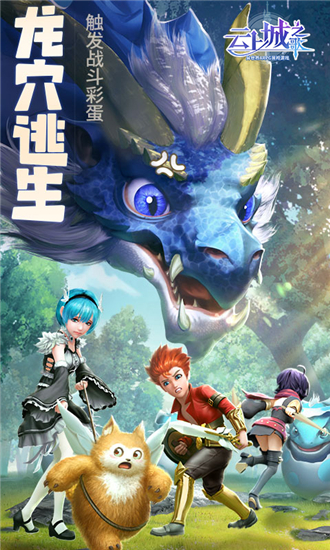 云上城之歌0.1折版截图5