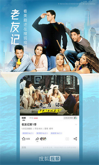 搜狐视频安卓版截图4