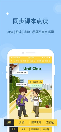 倍速课堂2024年最新版截图1