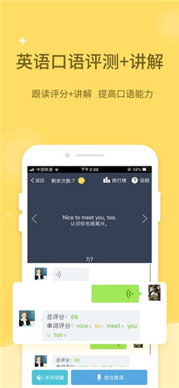 倍速课堂2024年最新版截图4