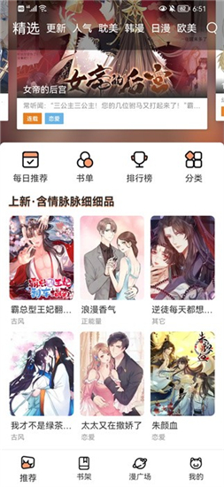 喵上漫画app官方免费版截图4