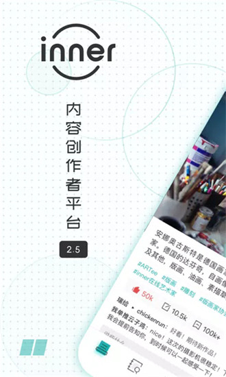 inner官方版截图1