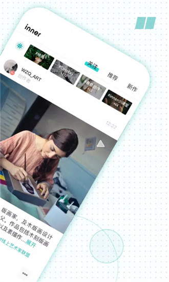 inner官方版截图2