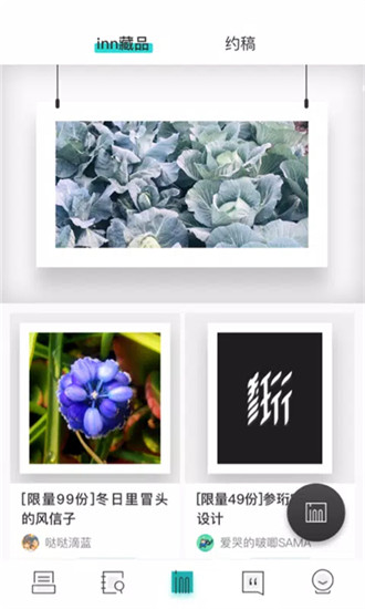 inner官方版截图5