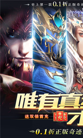 真红之刃0.1折版本截图1