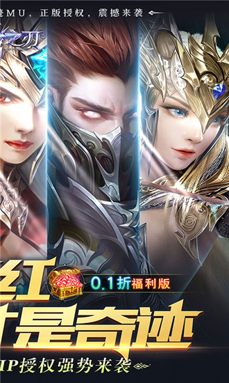 真红之刃0.1折版本截图2