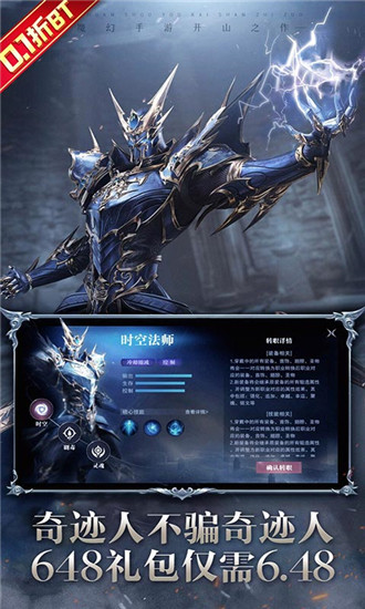 真红之刃0.1折版本截图3