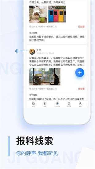 极光新闻app截图4